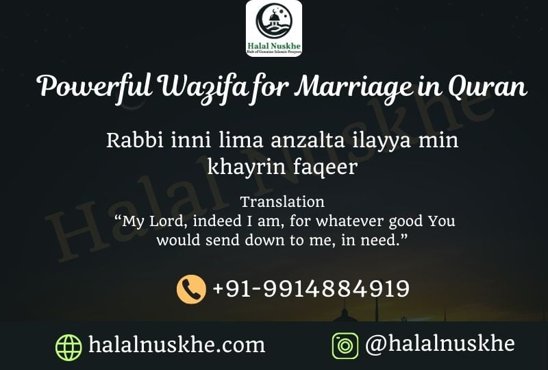 Powerful Wazifa for Marriage in Quran